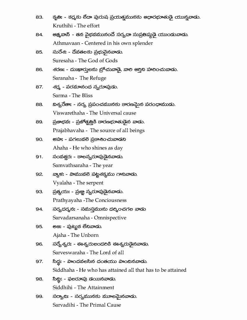 vishnu sahasranamam lyrics and meaning